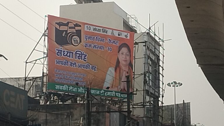 मानगो चुनाव 2026: थमा प्रचार का शोर, अब ‘डोर-टू-डोर’ पर जोर; सड़कों पर पोस्टर-बैनर देख उठे सवाल, क्या सो रहा है प्रशासन?