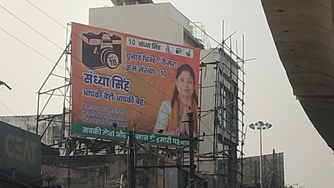 मानगो चुनाव 2026: थमा प्रचार का शोर, अब ‘डोर-टू-डोर’ पर जोर; सड़कों पर पोस्टर-बैनर देख उठे सवाल, क्या सो रहा है प्रशासन?