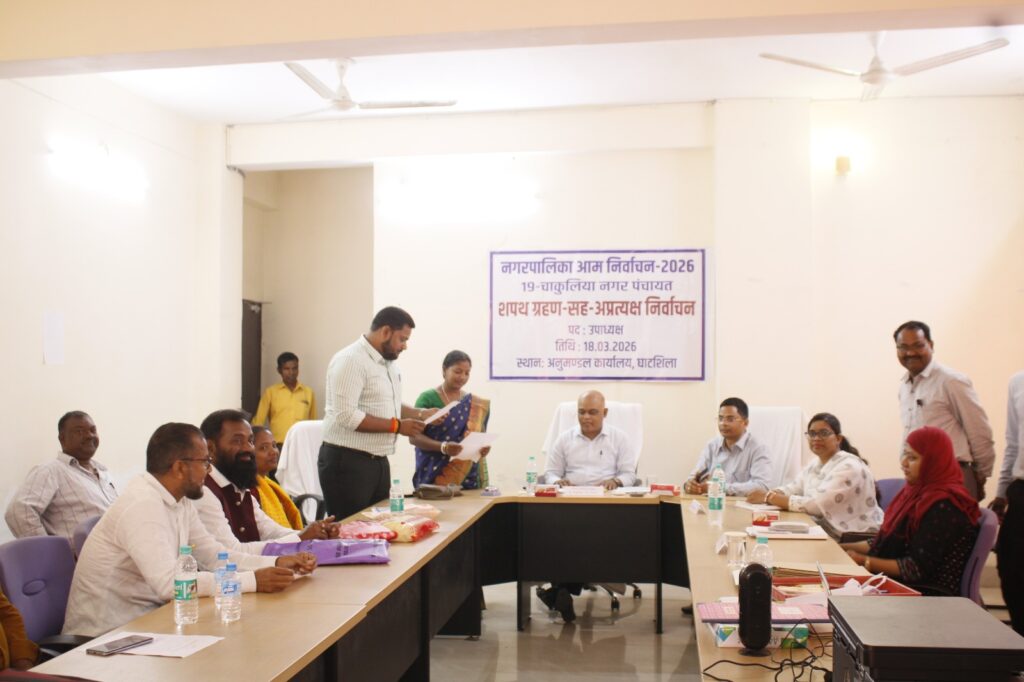 चाकुलिया नगर पंचायत: राजकुमार मिश्रा बने निर्विरोध उपाध्यक्ष, सभी 12 वार्ड सदस्यों ने जताया भरोसा