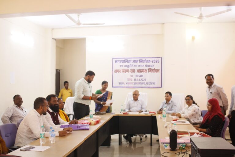 चाकुलिया नगर पंचायत: राजकुमार मिश्रा बने निर्विरोध उपाध्यक्ष, सभी 12 वार्ड सदस्यों ने जताया भरोसा