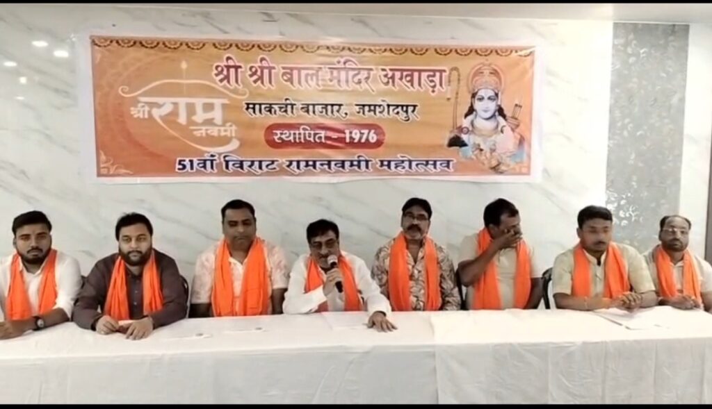 जमशेदपुर: साकची बाल मंदिर अखाड़ा के ’51 वर्ष’ बेमिसाल; 24 मार्च को रघुवर दास करेंगे रामनवमी महोत्सव का उद्घाटन, बनारस की तर्ज पर होगी महाआरती