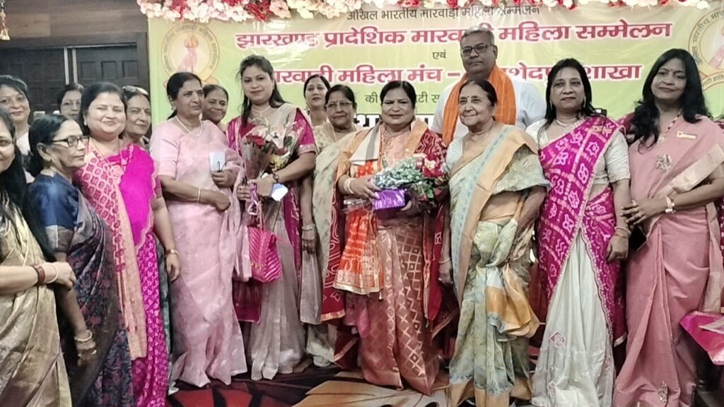 जमशेदपुर में मारवाड़ी महिला मंच का भव्य शपथ ग्रहण समारोह, नई टीम ने संभाली जिम्मेदारी
