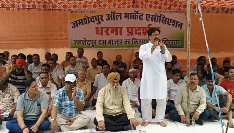 जमशेदपुर में किराया वृद्धि के खिलाफ व्यापारियों का प्रदर्शन, नोटिफाइड एरिया कमेटी कार्यालय के सामने जताया विरोध
