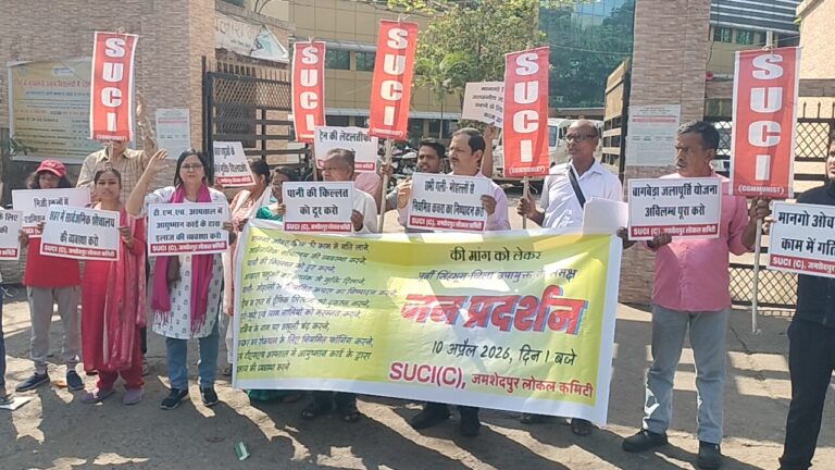 जमशेदपुर: नागरिक सुविधाओं की बदहाली पर एस यू सी आई (कम्युनिस्ट) का हल्ला बोल, उपायुक्त कार्यालय पर प्रदर्शन