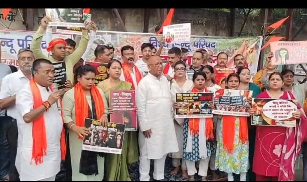 जमशेदपुर: साकची गोलचक्कर पर विहिप और बजरंग दल का धरना; लव जिहाद के खिलाफ सख्त कानून की मांग, विधायक सरयू राय भी हुए शामिल