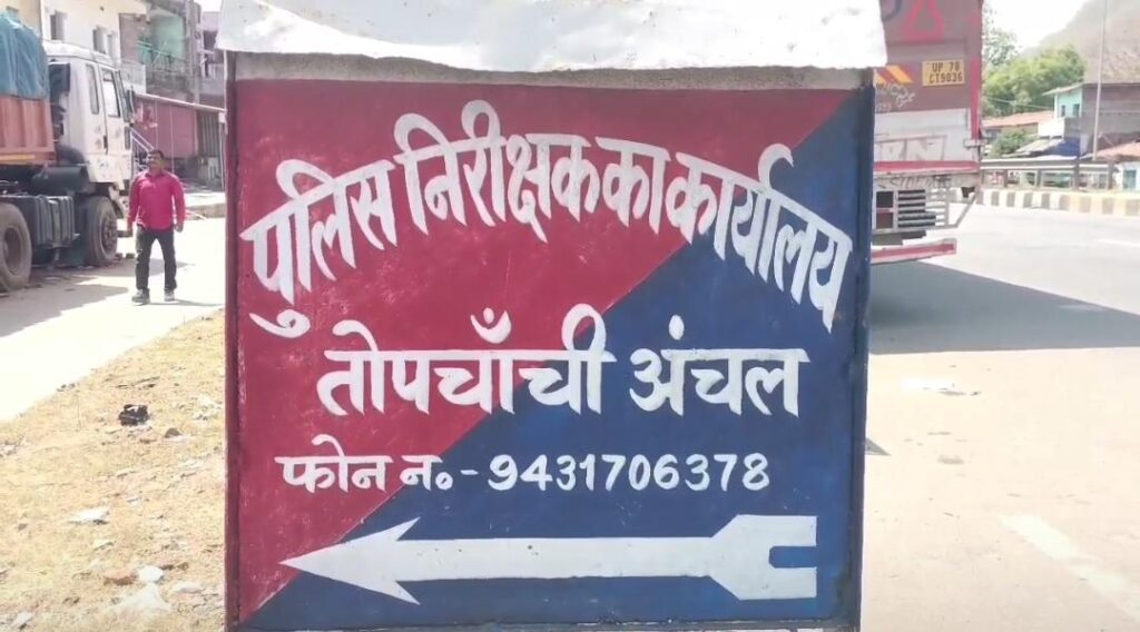 धनबाद: तोपचांची में रिश्तों का कत्ल; 13 साल की भतीजी से दुष्कर्म का आरोप, फरार चाचा की तलाश में जुटी पुलिस