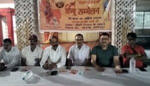 जमशेदपुर के मानगो में 19 अप्रैल को भव्य हिंदू सम्मेलन, समाज को संगठित करने का आह्वान