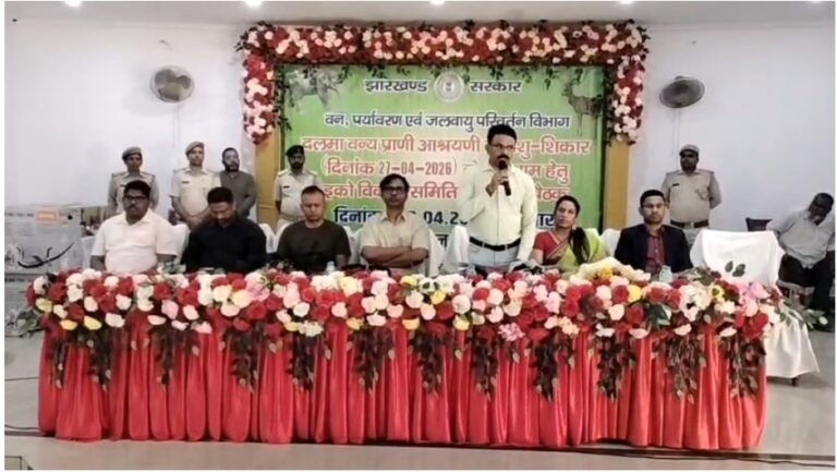 सेंदरा पर्व से पहले दलमा में वन विभाग की सख्ती, 85 गांवों के प्रतिनिधियों के साथ बैठक कर शिकार रोकने की अपील