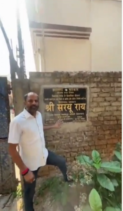 जमशेदपुर: विधायक निधि से बिल्डर के लिए डीप बोरिंग? विकास सिंह ने सरयू राय पर लगाया भ्रष्टाचार का आरोप; मुख्यमंत्री से की शिकायत