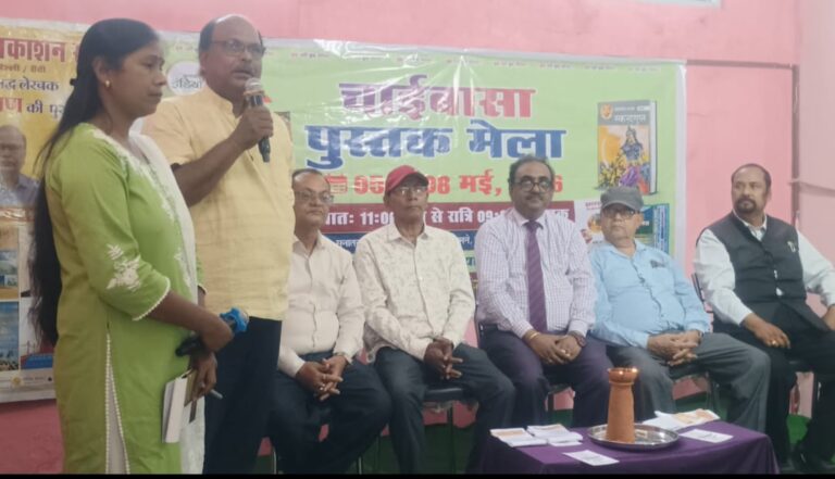 चाईबासा: चार दिवसीय पुस्तक मेले का भव्य आगाज; ‘मोबाइल से ज्यादा किताबों को बनाएं अपना साथी’