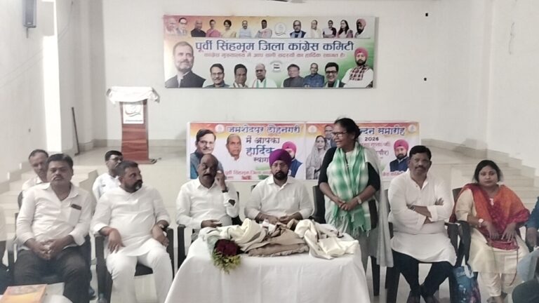 जमशेदपुर में जिला कांग्रेस की संगठनात्मक बैठक आयोजित, 30 मई तक प्रखंड अध्यक्ष गठन का निर्देश