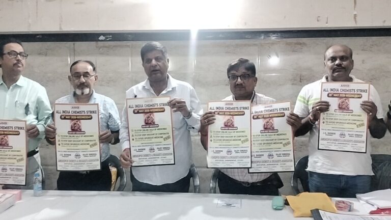 दवा विक्रेताओं का देशव्यापी हल्ला बोल: 20 मई को जमशेदपुर समेत देशभर में केमिस्ट दुकानें बंद; ई-फार्मेसी पर रोक की मांग