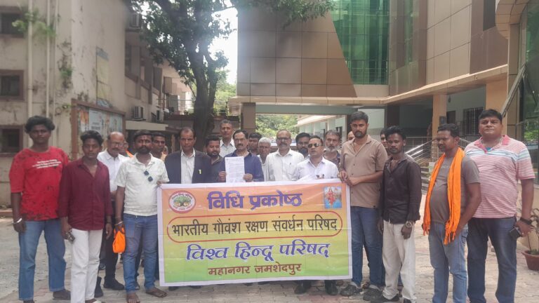 जमशेदपुर: ‘बकरीद’ को लेकर गौवंश परिषद ने एसएसपी से की मुलाकात, तस्करी रोकने और सतर्कता बरतने की मांग