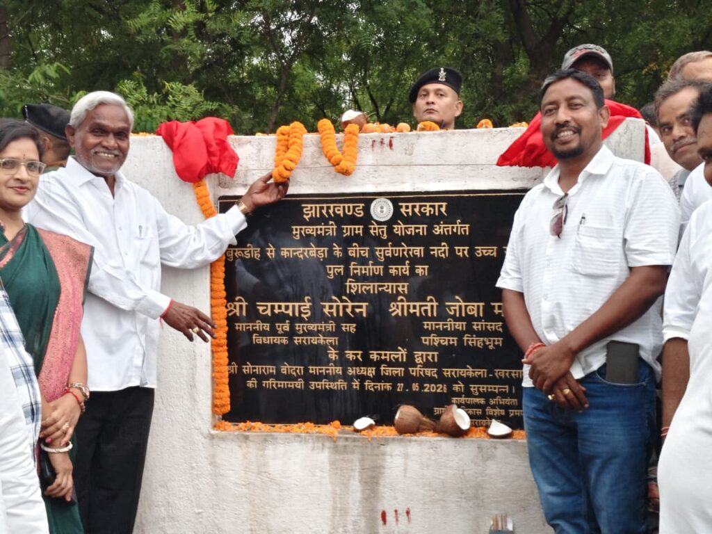बुरुडीह-कान्दरबेड़ा पुल का शिलान्यास, चम्पाई सोरेन बोले- मिनटों में पूरी होगी जमशेदपुर की यात्रा