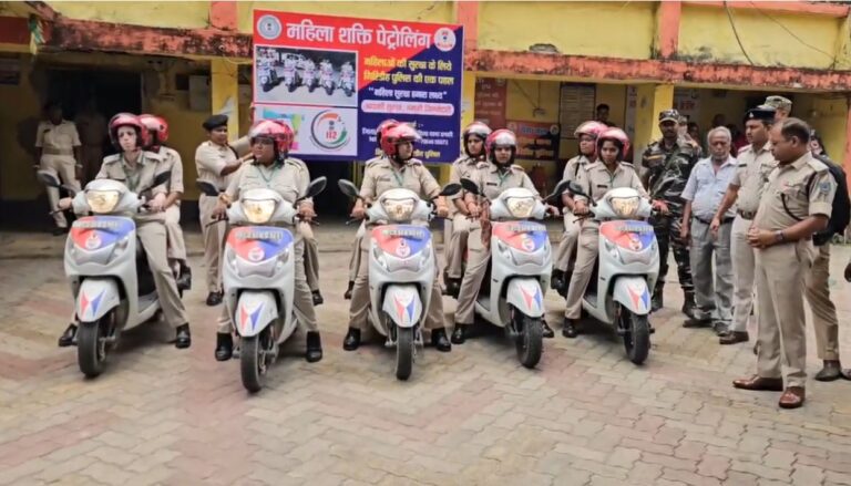 गिरिडीह: सड़कों पर उतरी ‘महिला शक्ति पेट्रोलिंग’ टीम; स्कूटी से सुरक्षा की कमान संभालेंगी महिला पुलिसकर्मी, स्कूल-कॉलेजों पर विशेष नजर