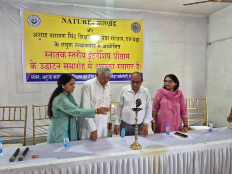 जमशेदपुर महिला विश्वविद्यालय की छात्राओं के लिए विशेष इंटर्नशिप कार्यक्रम शुरू, विश्व पर्यावरण दिवस पर सीड बॉल कार्यशाला का आयोजन