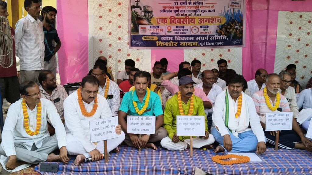 बागबेड़ा ग्रामीण जलापूर्ति योजना चालू करने की मांग को लेकर धरना, 15 दिन में काम शुरू नहीं हुआ तो तेज होगा आंदोलन