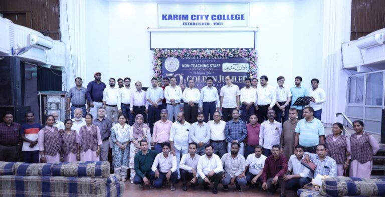 करीम सिटी कॉलेज के नॉन-टीचिंग स्टाफ एसोसिएशन ने मनाई गोल्डन जुबली, 50 वर्षों की सेवाओं का हुआ सम्मान