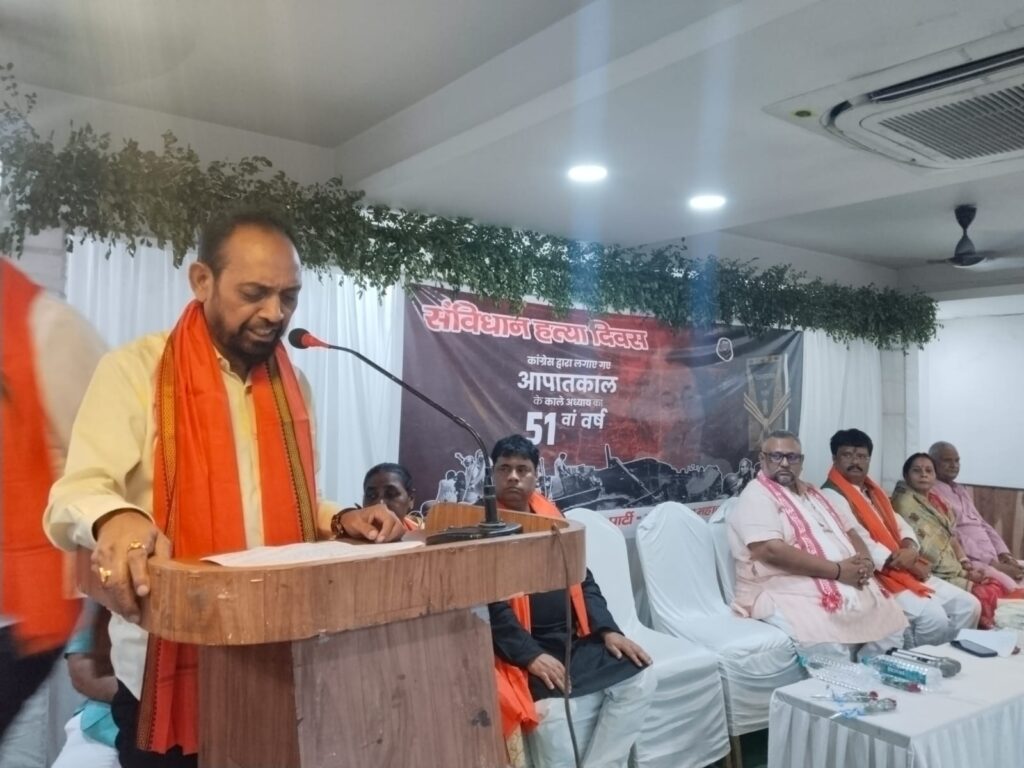 भाजपा ने मनाया ‘संविधान हत्या दिवस’, आपातकाल को बताया लोकतंत्र का सबसे काला अध्याय