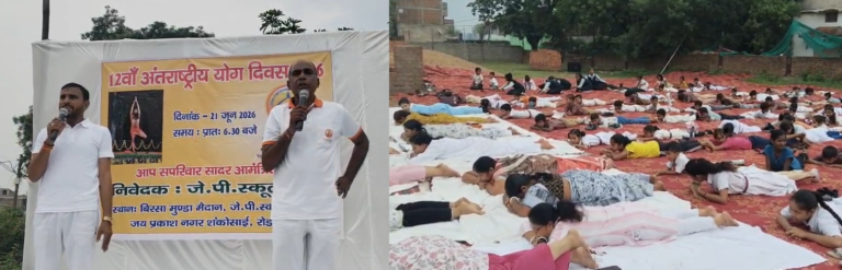 अंतरराष्ट्रीय योग दिवस पर जे.पी. स्कूल ट्रस्ट ने आयोजित किया भव्य योग शिविर, सैकड़ों लोगों ने किया योगाभ्यास