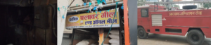 जमशेदपुर: प्रतीक पावर मिल में शॉर्ट सर्किट से लगी आग, कर्मचारियों की सतर्कता से टला बड़ा हादसा
