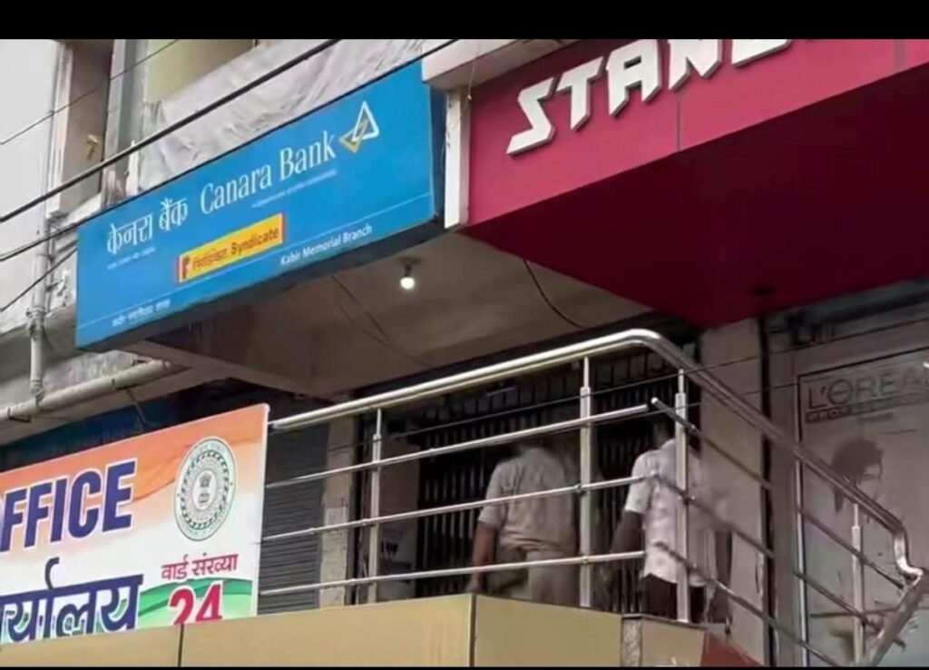 केनरा बैंक की मानगो शाखा से ₹1.10 करोड़ का गोल्ड लोन सोना कथित रूप से गायब, एफआईआर दर्ज