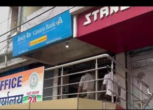 केनरा बैंक की मानगो शाखा से ₹1.10 करोड़ का गोल्ड लोन सोना कथित रूप से गायब, एफआईआर दर्ज