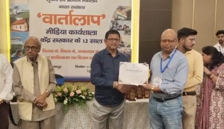 जमशेदपुर में पीआईबी की ‘वार्तालाप-2026’ मीडिया कार्यशाला आयोजित, केंद्र की जनकल्याणकारी योजनाओं पर हुआ संवाद
