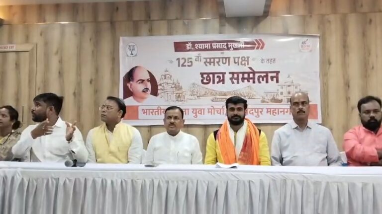 जमशेदपुर: भाजयुमो छात्र सम्मेलन में शशांक राज ने युवाओं से किया राष्ट्रहित को सर्वोच्च प्राथमिकता देने का आह्वान