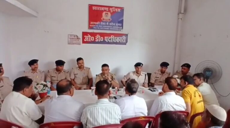 मानगो थाना में शांति समिति की बैठक, अपराध और नशे के खिलाफ पुलिस ने मांगा जनता का सहयोग