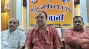 देवघर कांवरिया पथ पर 16वें वर्ष भी सेवा देगा ओम कांवरिया सेवा संघ, 29 जुलाई से लगेगा शिवभक्त सेवा शिविर