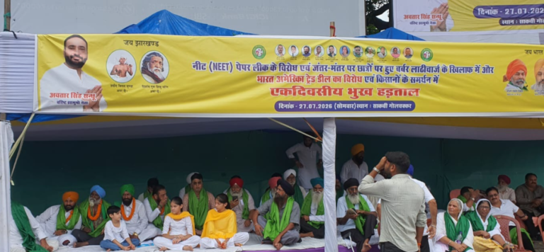 जमशेदपुर: नीट पेपर लीक, जंतर-मंतर लाठीचार्ज और भारत-अमेरिका ट्रेड डील के विरोध में साकची गोलचक्कर पर एकदिवसीय भूख हड़ताल