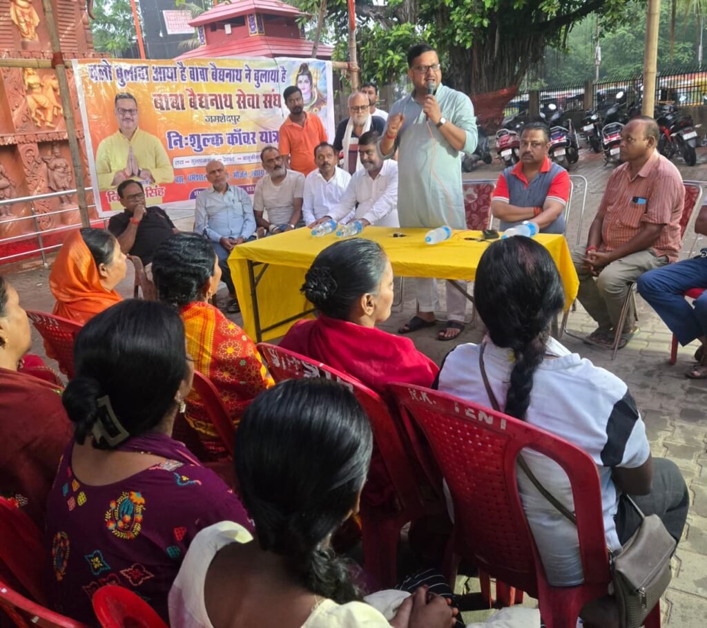 जमशेदपुर: बाबा बैद्यनाथ सेवा संघ की निशुल्क कांवर यात्रा 9 अगस्त को,शिवभक्तों को वितरित किए गए पहचान पत्र