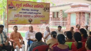 तीसरी सोमवारी पर निकलेगी भव्य सामूहिक जलाभिषेक यात्रा, सिदगोड़ा सूर्यधाम में काशी की तर्ज पर होगी महाआरती