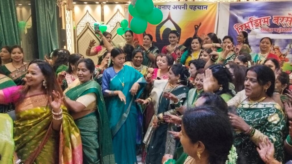 जमशेदपुर में ‘रिमझिम बरसे सावन’ महोत्सव की धूम, महिलाओं ने गीत-संगीत और नृत्य से बांधा समां