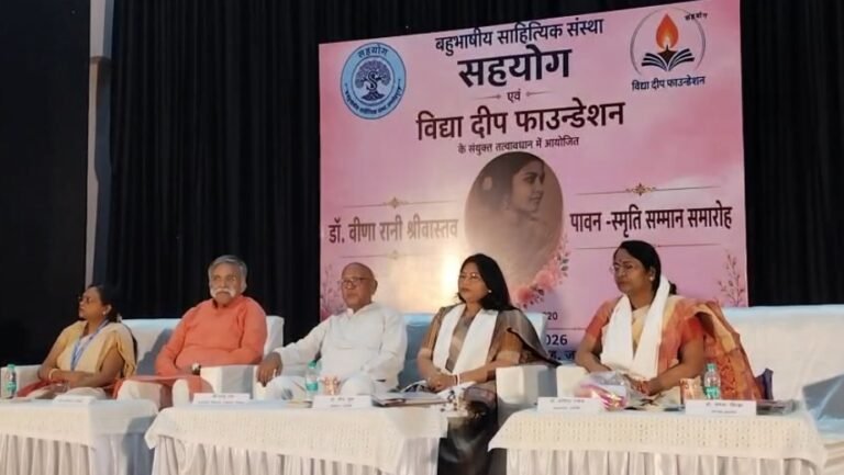 ‘वीणा रानी पवन स्मृति सम्मान समारोह’ में साहित्य, संस्कृति और कला का अद्भुत संगम, विभूतियों का हुआ सम्मान