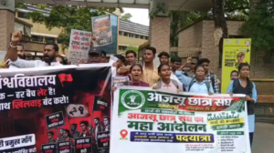 कोल्हान विश्वविद्यालय में शैक्षणिक सत्र नियमित करने की मांग, आजसू ने सौंपा ज्ञापन
