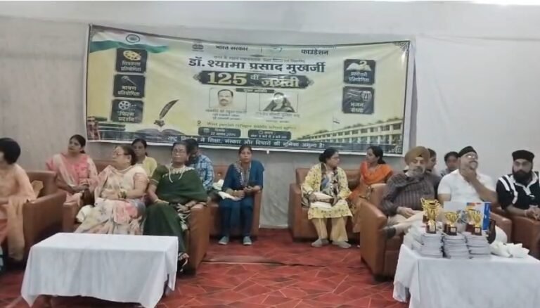 डॉ. श्यामा प्रसाद मुखर्जी की 125वीं जयंती पर जमशेदपुर में चित्रकला, भाषण व प्रश्नोत्तरी प्रतियोगिता आयोजित