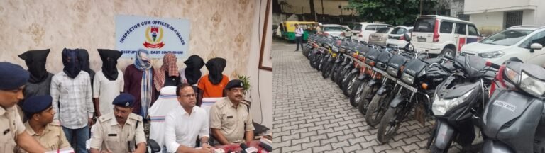 जमशेदपुर में वाहन चोर गिरोह का भंडाफोड़, 21 चोरी की बाइक-स्कूटी बरामद; आठ गिरफ्तार