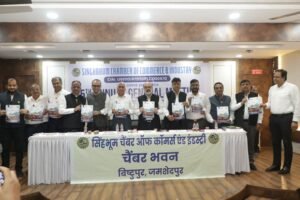 सिंहभूम चैम्बर की 75वीं आमसभा में 35 प्रस्ताव पारित, एयरपोर्ट से औद्योगिक विकास तक उठे मुद्दे