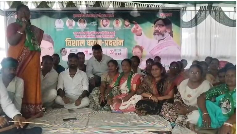 एमएमडीआर संशोधन विधेयक के खिलाफ झामुमो का राज्यव्यापी प्रदर्शन, प्रखंड मुख्यालयों पर दिया धरना