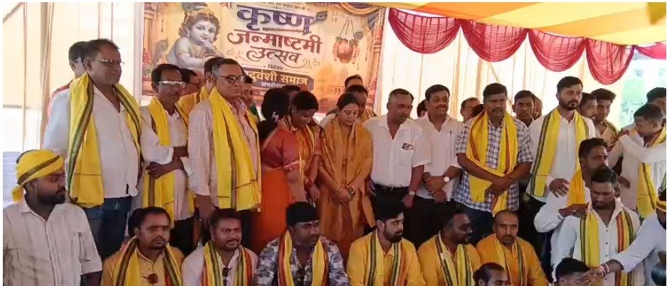 जमशेदपुर में यदुवंशी समाज ने धूमधाम से मनाया कृष्ण जन्मोत्सव, बन्ना गुप्ता और सुधा गुप्ता रहीं मौजूद