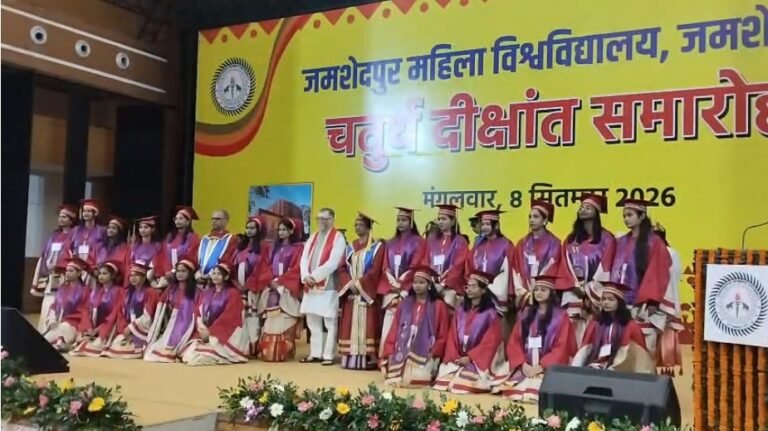 जमशेदपुर महिला विश्वविद्यालय दीक्षांत समारोह में 1,990 छात्राओं को मिली उपाधि, राज्यपाल ने दिया सफलता का मंत्र
