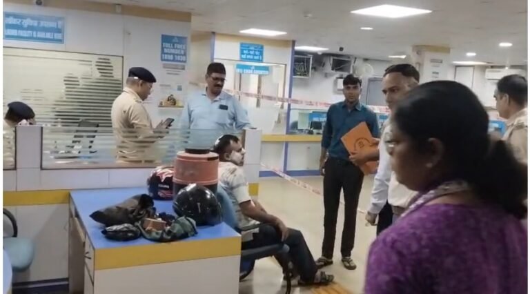 गोलमुरी केनरा बैंक में दिनदहाड़े डकैती, कर्मचारियों को बंधक बनाकर नकदी और सोना लूटकर फरार हुए बदमाश