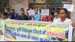 जमशेदपुर: पूर्वी सिंहभूम में चौकीदार के रिक्त पदों पर भर्ती और होमगार्ड की शारीरिक परीक्षा जल्द कराने की मांग, युवाओं ने उठाई आवाज