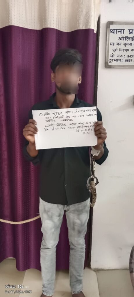 जमशेदपुर: ओलीडीह में ब्राउन शुगर की कथित बिक्री करते युवक गिरफ्तार, 2.53 ग्राम मादक पदार्थ बरामद
