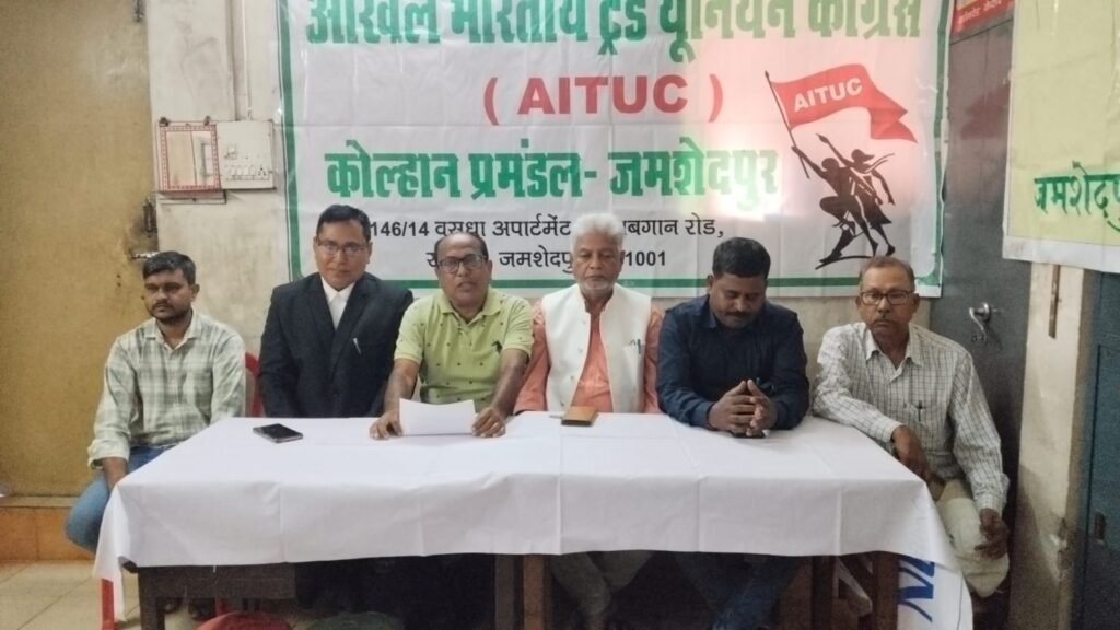 जमशेदपुर: एटक के प्रयास से कर्मचारी के 8 साल पुराने बकाया भुगतान का हुआ सेटलमेंट
