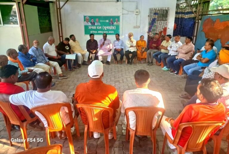 जमशेदपुर में जदयू की मासिक बैठक, 31 अक्टूबर को खीरू महतो के स्वागत की तैयारी
