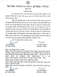 जमशेदपुर में 28 और 29 अक्टूबर को स्कूलों में पढ़ाई स्थगित, चक्रवात ‘अर्णव’ को लेकर प्रशासन का फैसला