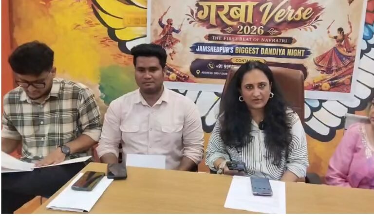 जमशेदपुर: बिष्टुपुर में 10 अक्टूबर को सजेगी गरबा-डांडिया की रंगारंग शाम, ‘फर्स्ट बीट ऑफ डांडिया-2026’ का आयोजन